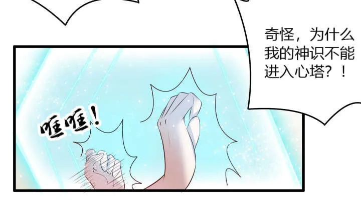29话 打探消息 第64页