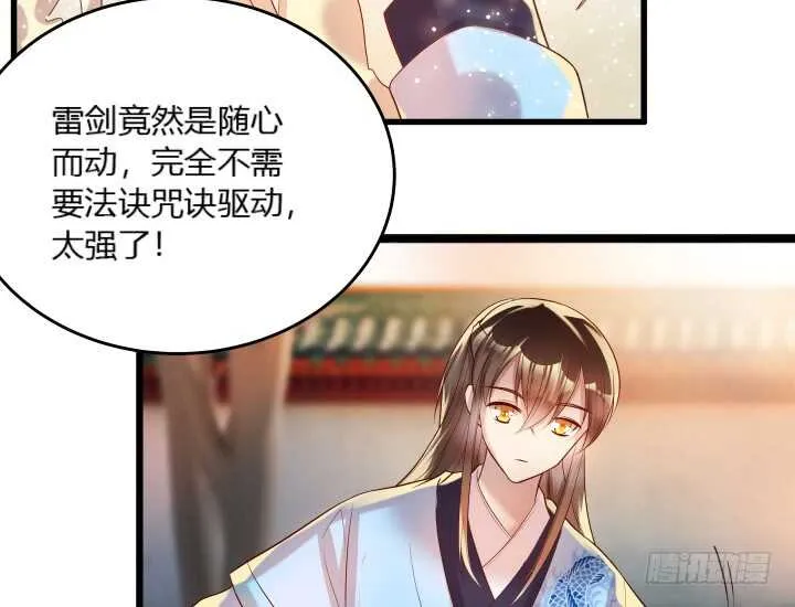 29话 打探消息 第66页