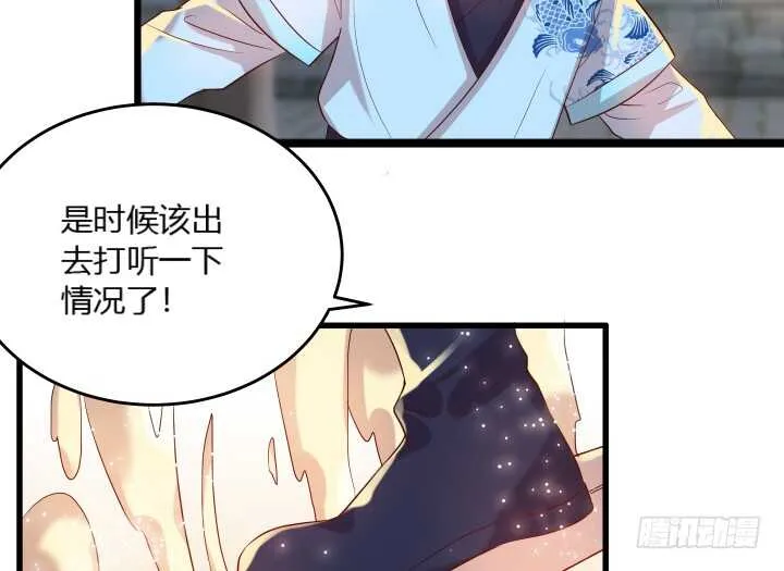 29话 打探消息 第67页