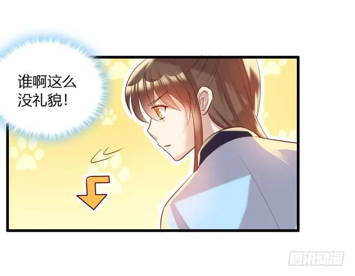 29话 打探消息 第70页