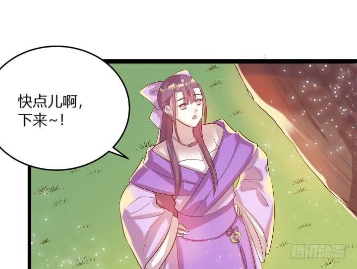 29话 打探消息 第71页