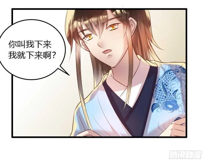 29话 打探消息 第73页