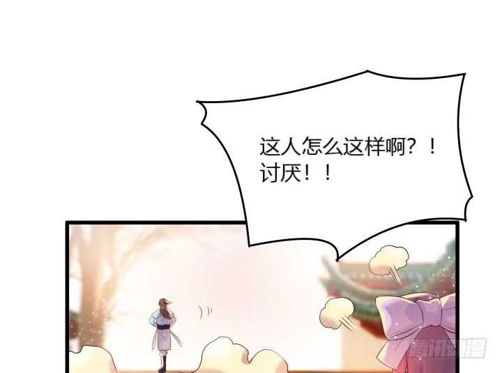 29话 打探消息 第74页