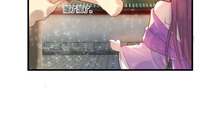 29话 打探消息 第75页