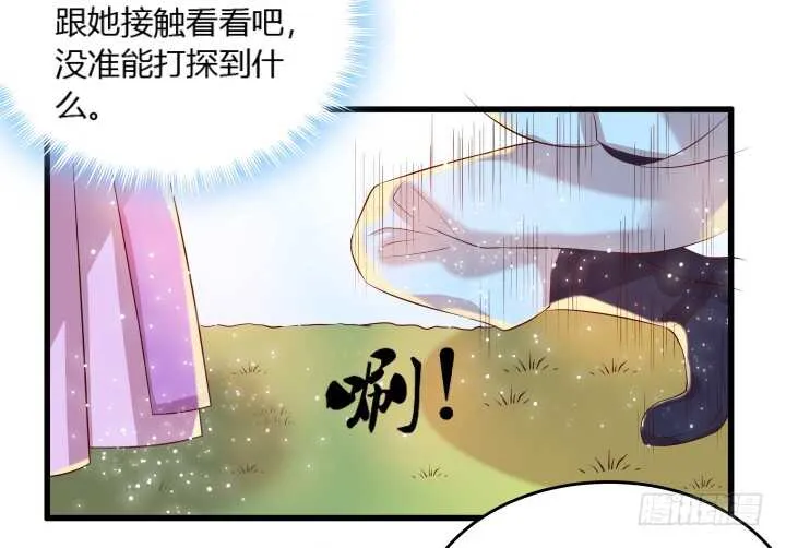 29话 打探消息 第77页