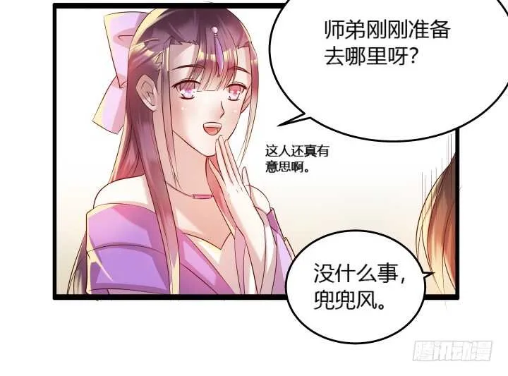 29话 打探消息 第78页
