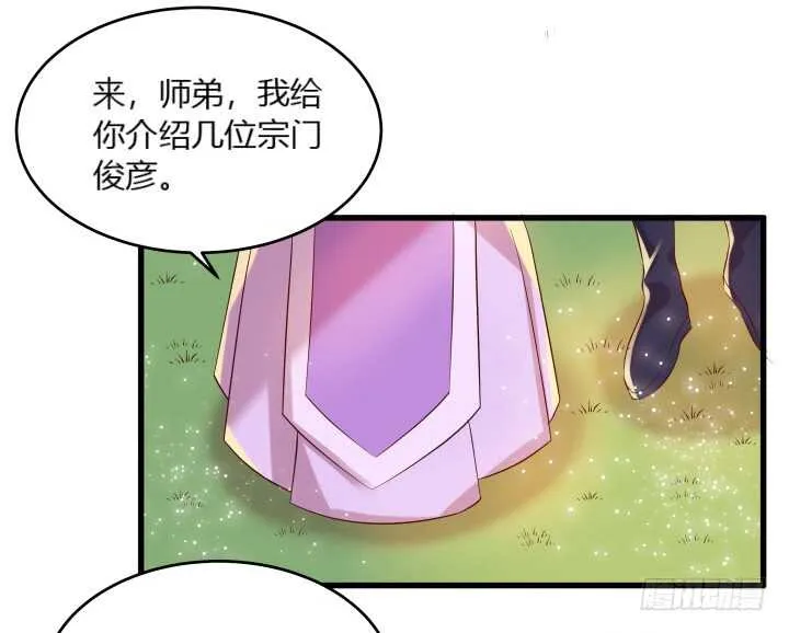 29话 打探消息 第80页