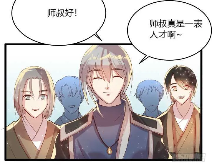 29话 打探消息 第81页