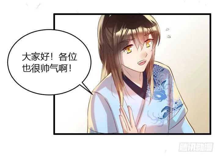 29话 打探消息 第82页