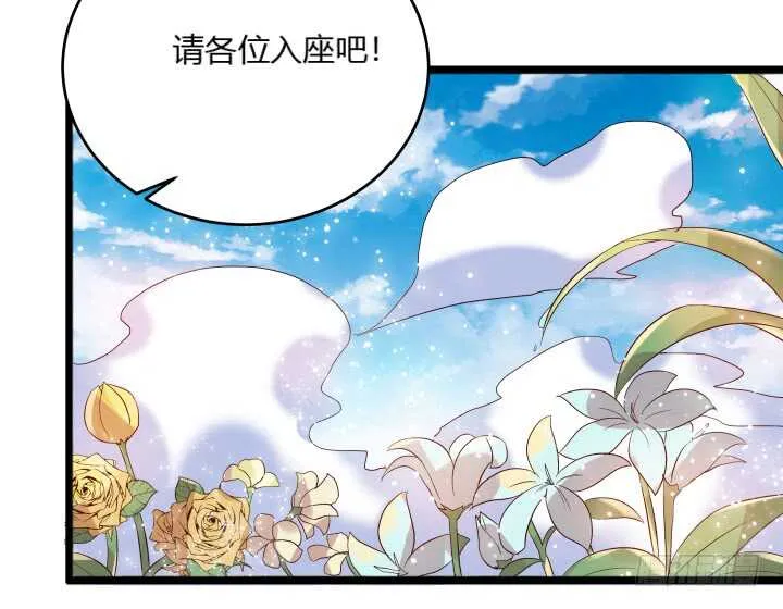 29话 打探消息 第84页