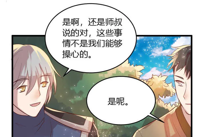 29话 打探消息 第89页