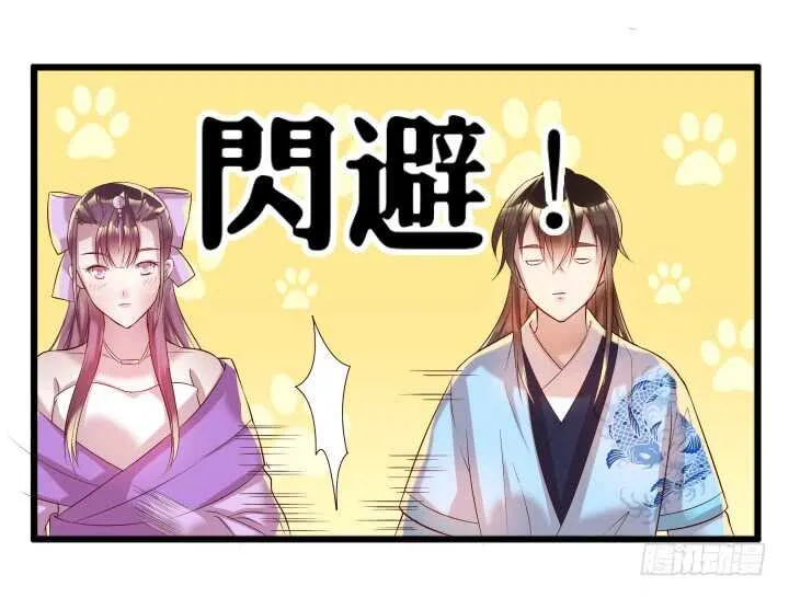 30话 阵法被破 第5页