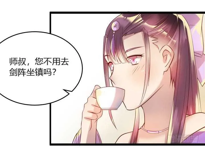 30话 阵法被破 第6页