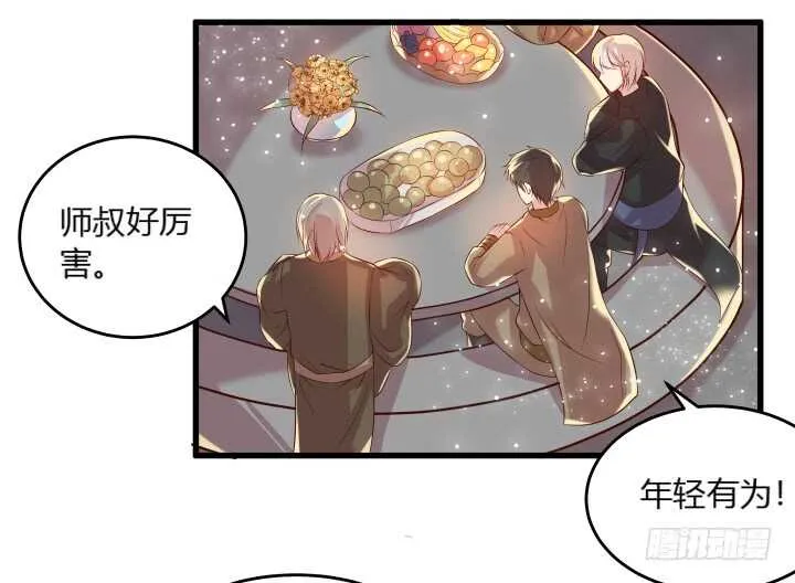 30话 阵法被破 第8页