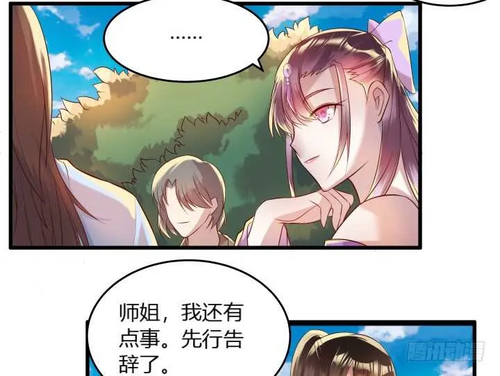 30话 阵法被破 第9页
