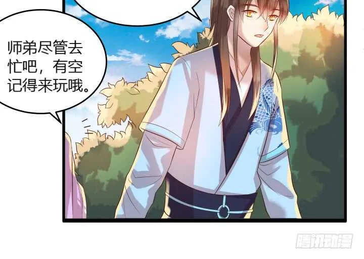 30话 阵法被破 第10页