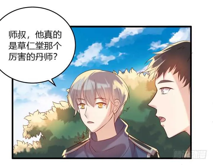 30话 阵法被破 第11页