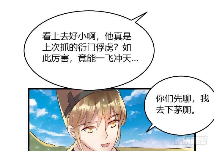 30话 阵法被破 第12页
