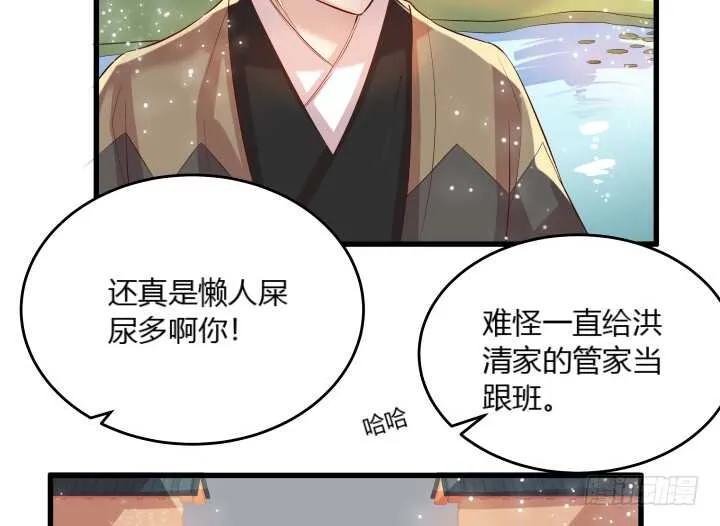 30话 阵法被破 第13页