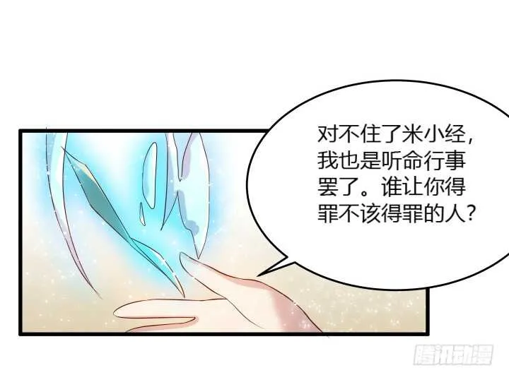 30话 阵法被破 第16页