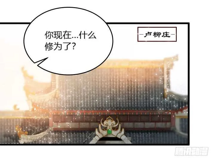 30话 阵法被破 第17页