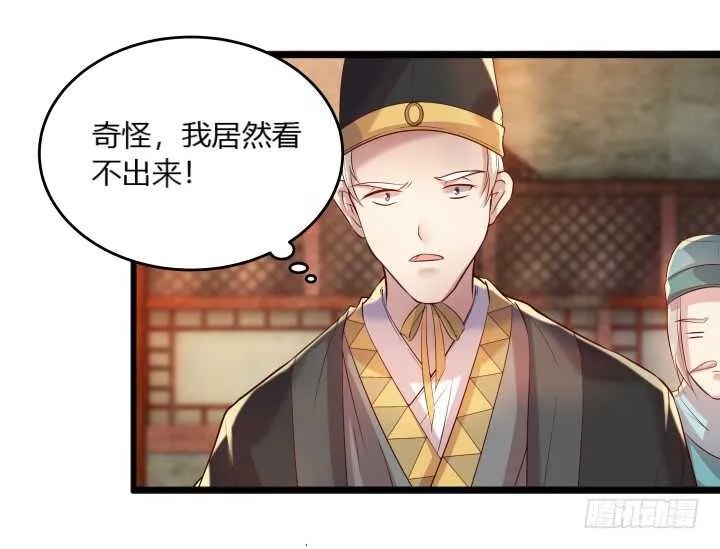 30话 阵法被破 第18页