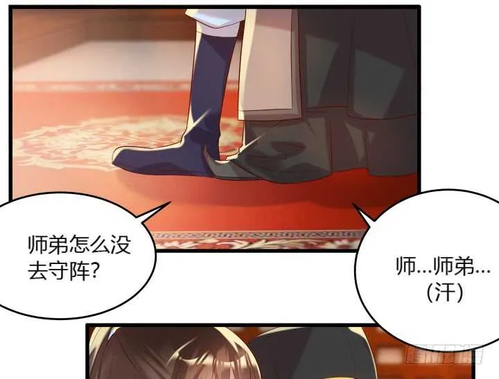 30话 阵法被破 第21页