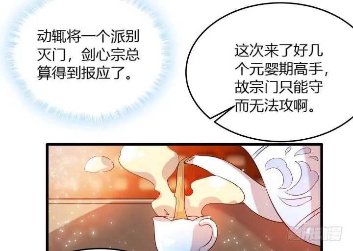 30话 阵法被破 第24页