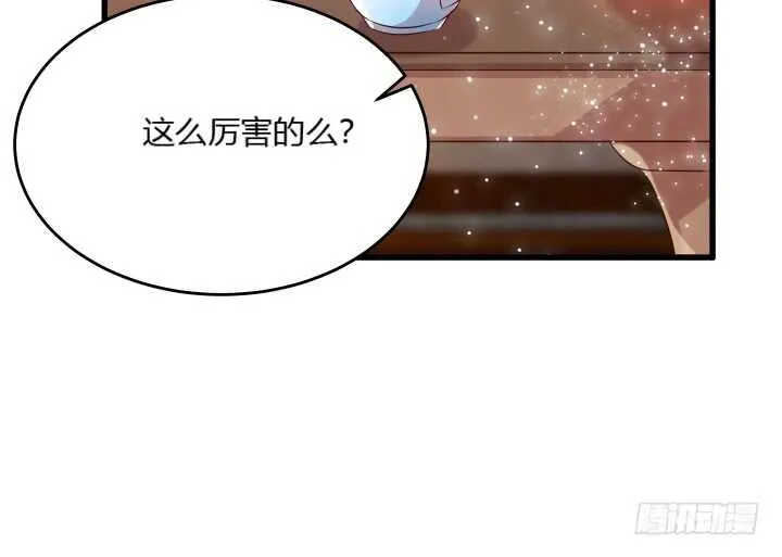 30话 阵法被破 第25页