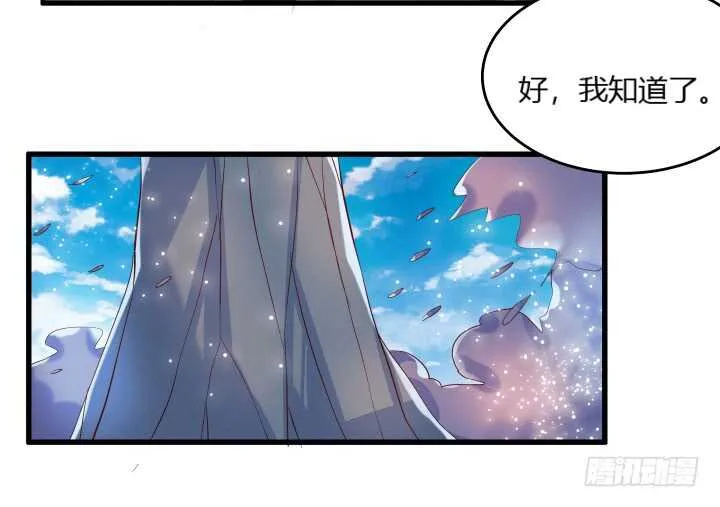 30话 阵法被破 第28页