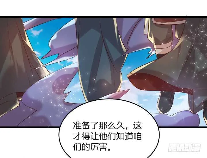 30话 阵法被破 第29页
