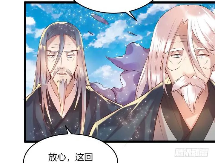 30话 阵法被破 第30页