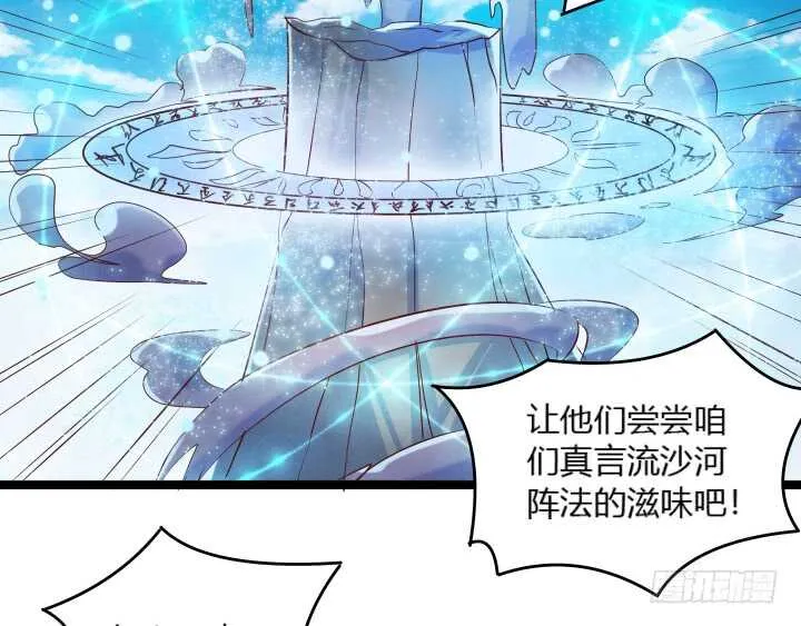 30话 阵法被破 第32页