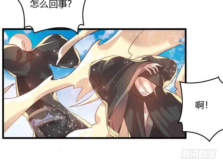 30话 阵法被破 第33页