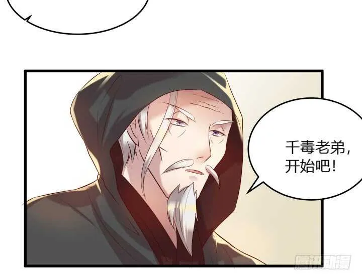 30话 阵法被破 第37页