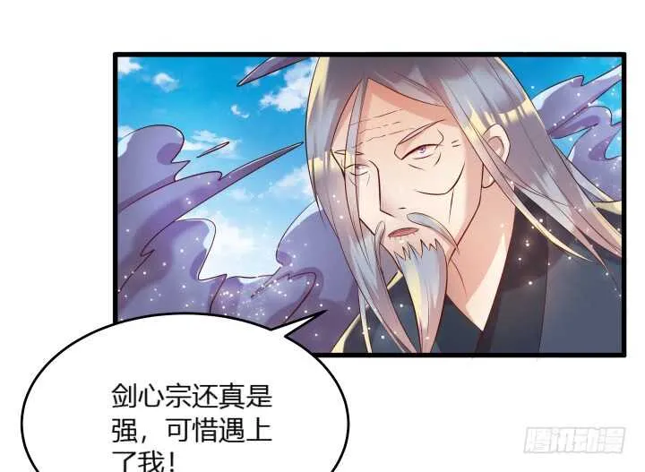 30话 阵法被破 第41页