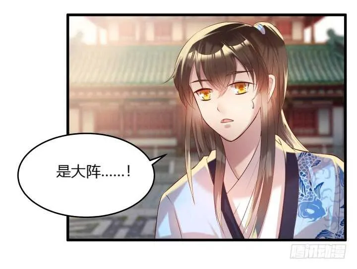 30话 阵法被破 第49页