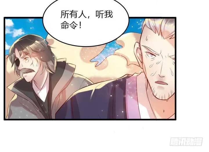30话 阵法被破 第57页