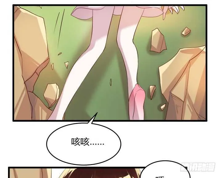 30话 阵法被破 第63页