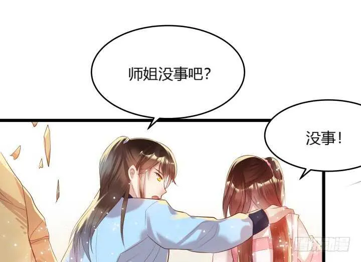 30话 阵法被破 第65页