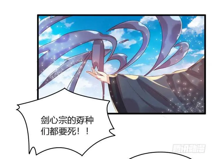 30话 阵法被破 第67页