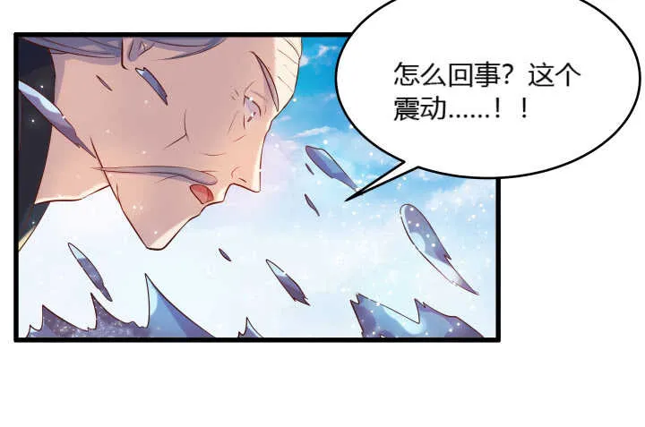 30话 阵法被破 第68页