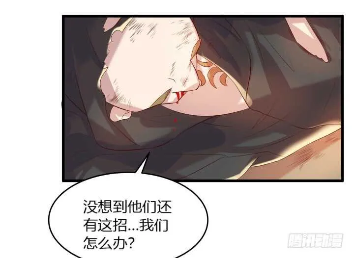 30话 阵法被破 第80页