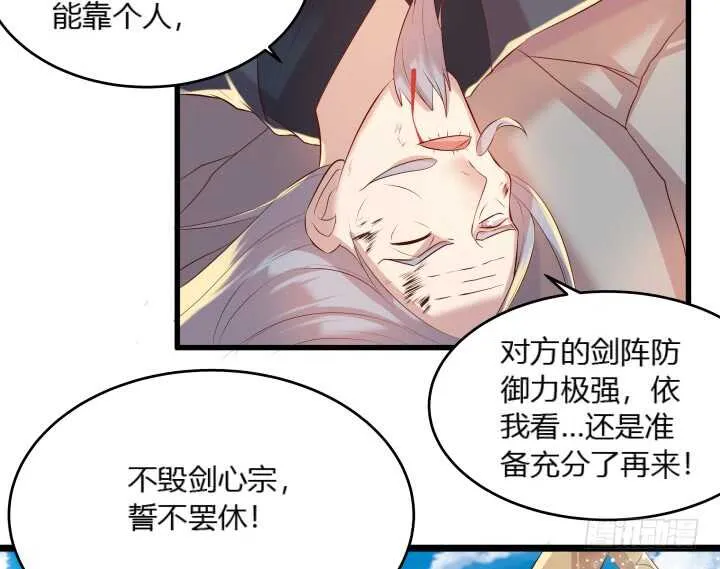 30话 阵法被破 第82页