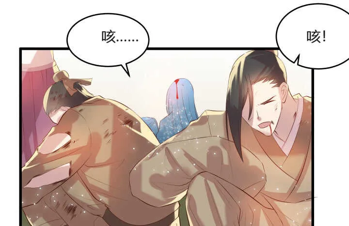 30话 阵法被破 第85页