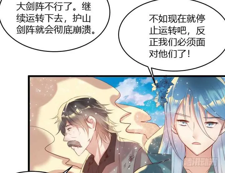 30话 阵法被破 第88页