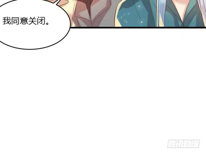 30话 阵法被破 第89页