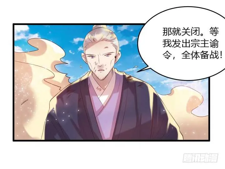 30话 阵法被破 第90页