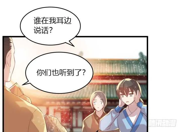 30话 阵法被破 第92页