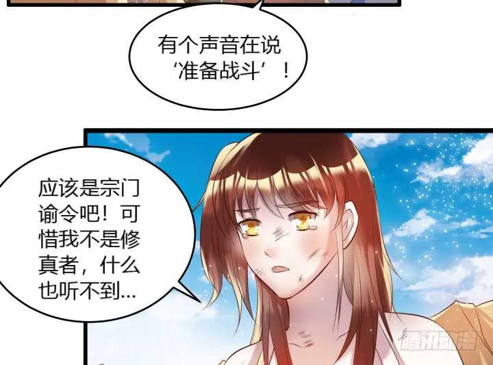 30话 阵法被破 第93页